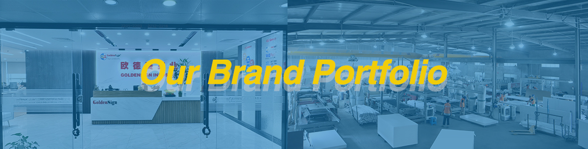 Goldensign品牌矩阵2